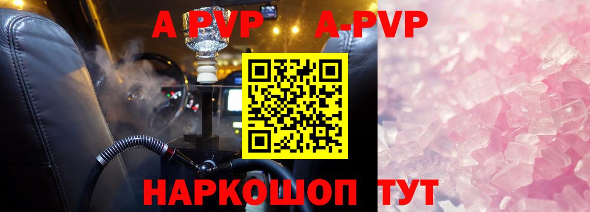 Всеволожск  APVP  Вход с VPN  Alpha PVP VHQ  A-PVP СК КРИС 