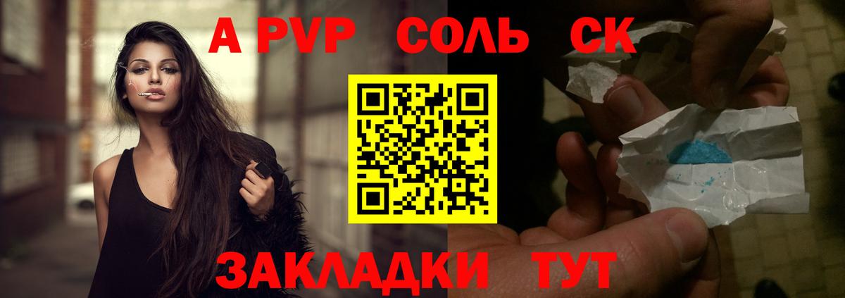 Alfa_PVP крисы CK Всеволожск