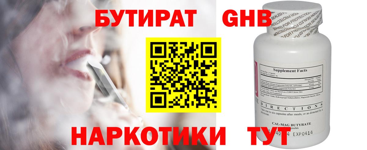 Бутират буратино Всеволожск