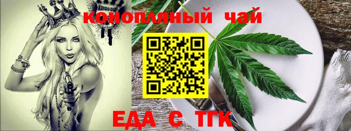 Cannafood марихуана Всеволожск