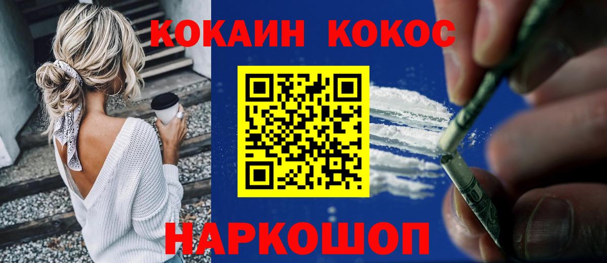 Всеволожск  Cocaine  Вход с VPN  Кокаин 98%  COCAIN Fish Scale 