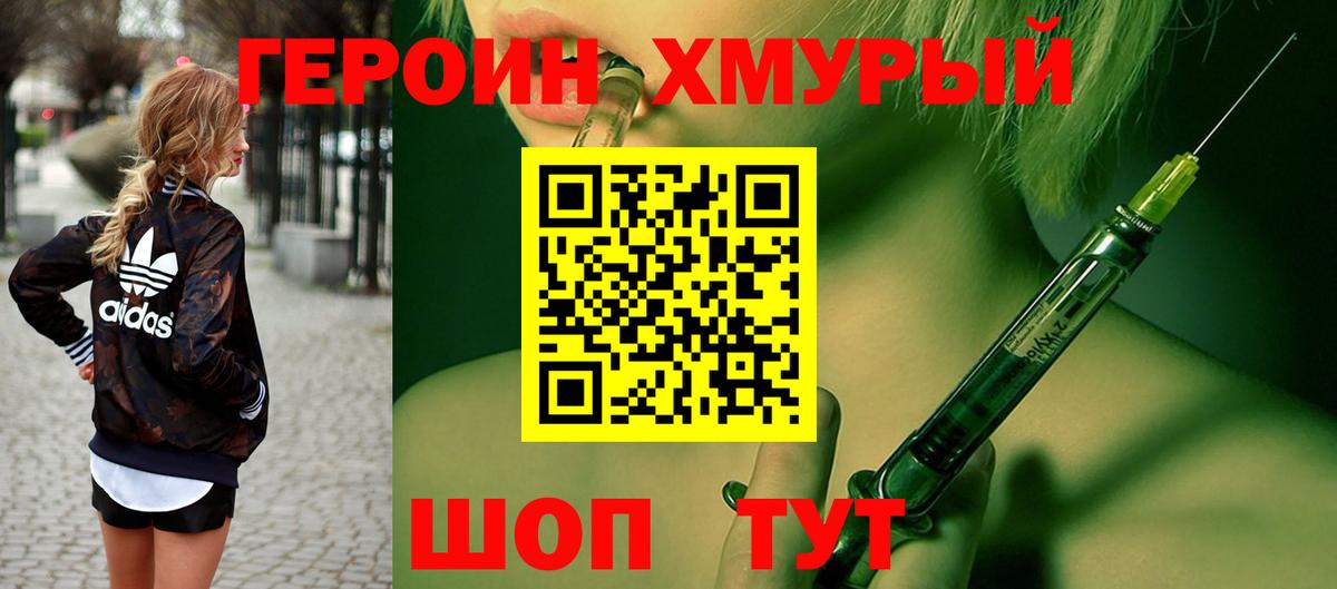 Героин герыч  Вход с VPN  Всеволожск 