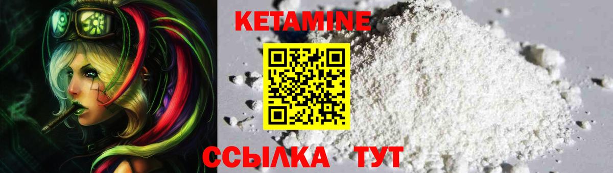Кетамин ketamine  Кетамин ketamine  Всеволожск  Вход с VPN 
