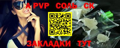 винт Славянск-на-Кубани