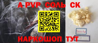 винт Славянск-на-Кубани