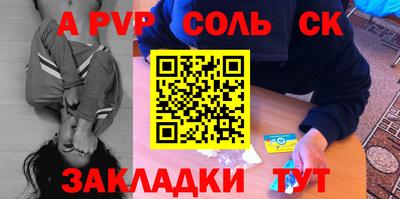 mdpv Сланцы