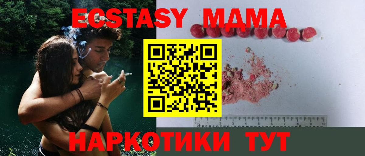MDMA crystal  Вход с VPN  МДМА Molly  Всеволожск 