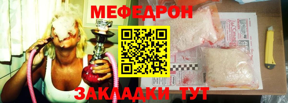 Меф  МЯУ-МЯУ кристаллы  Всеволожск  Вход с VPN  МЕФ мяу мяу 