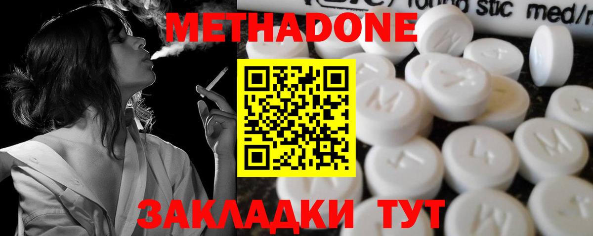 Всеволожск  МЕТАДОН methadone  Вход с VPN 