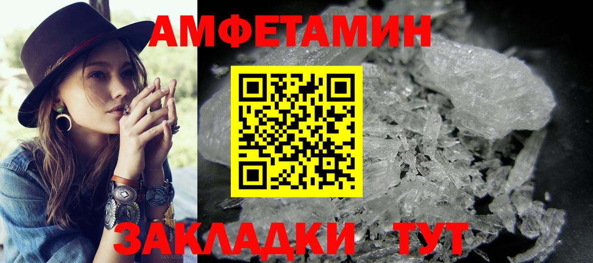 МЕТАМФЕТАМИН винт Всеволожск