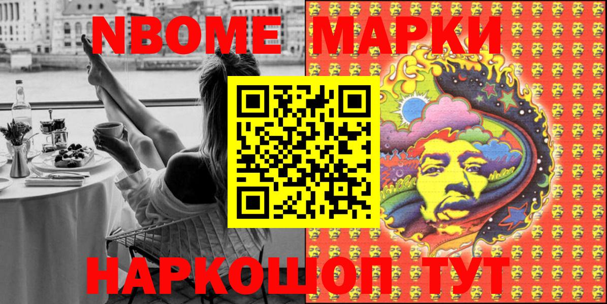 Всеволожск  Марки N-bome 1,8мг  Вход с VPN  даркнет сайт  Марки N-bome 1,8мг 