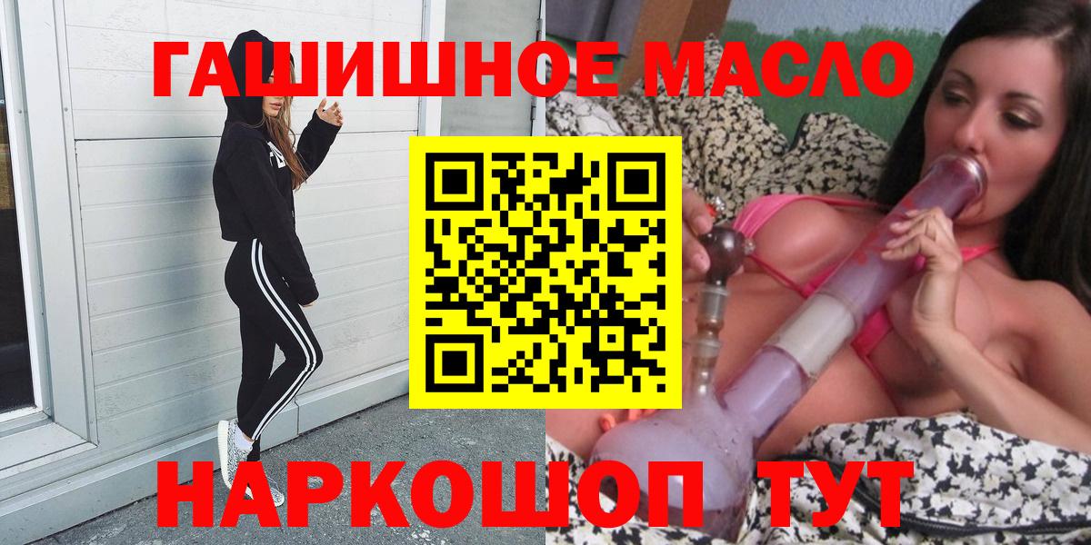 Дистиллят ТГК жижа  Дистиллят ТГК гашишное масло  Всеволожск  ссылка на мегу   Вход с VPN  где можно купить наркотик 